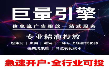 如何提高信息流广告的转化率